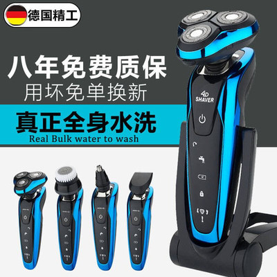 全场景剃须新体验 探秘全身水洗4D旋转式电动剃须刀