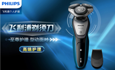 Philips 飞利浦 S5420 电动剃须刀 三刀头与智能修剪器的卓越组合