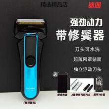 速朗电动剃须刀 高效便捷的男士理容新体验